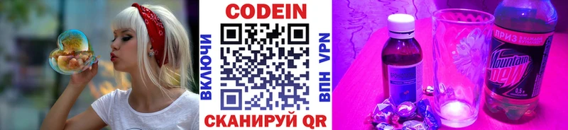 дарнет шоп  Жирновск  Codein напиток Lean (лин) 
