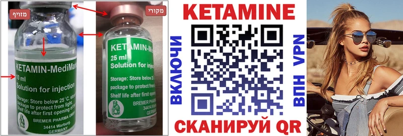 КЕТАМИН ketamine  Жирновск 
