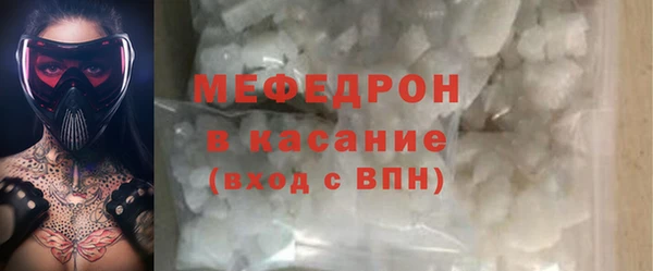 мяу мяу кристалл Балахна