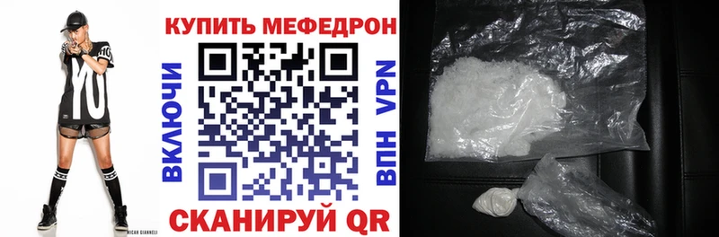 закладки  Жирновск  Меф мяу мяу 