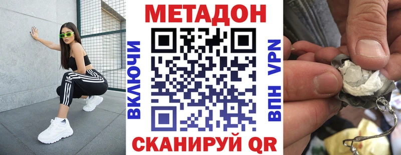 купить  цена  Жирновск  МЕТАДОН VHQ 